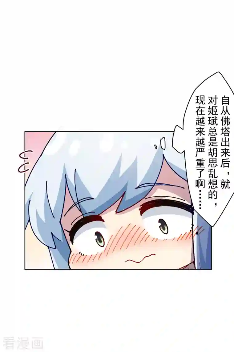 封·禁神录第234话 疗伤