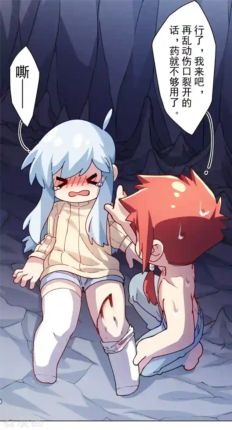 封·禁神录第234话 疗伤