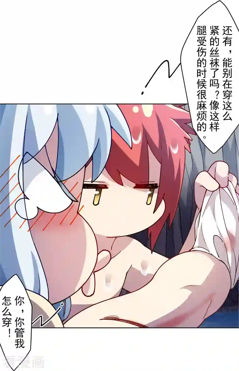 封·禁神录第234话 疗伤