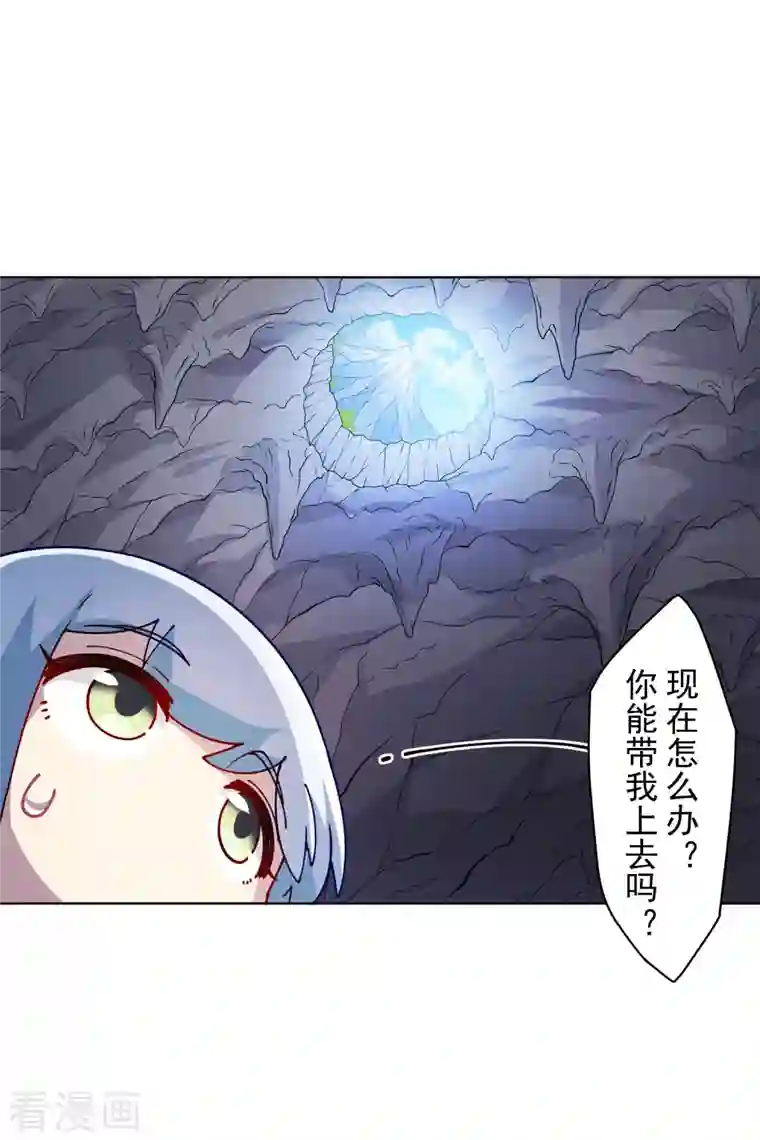 封·禁神录第234话 疗伤