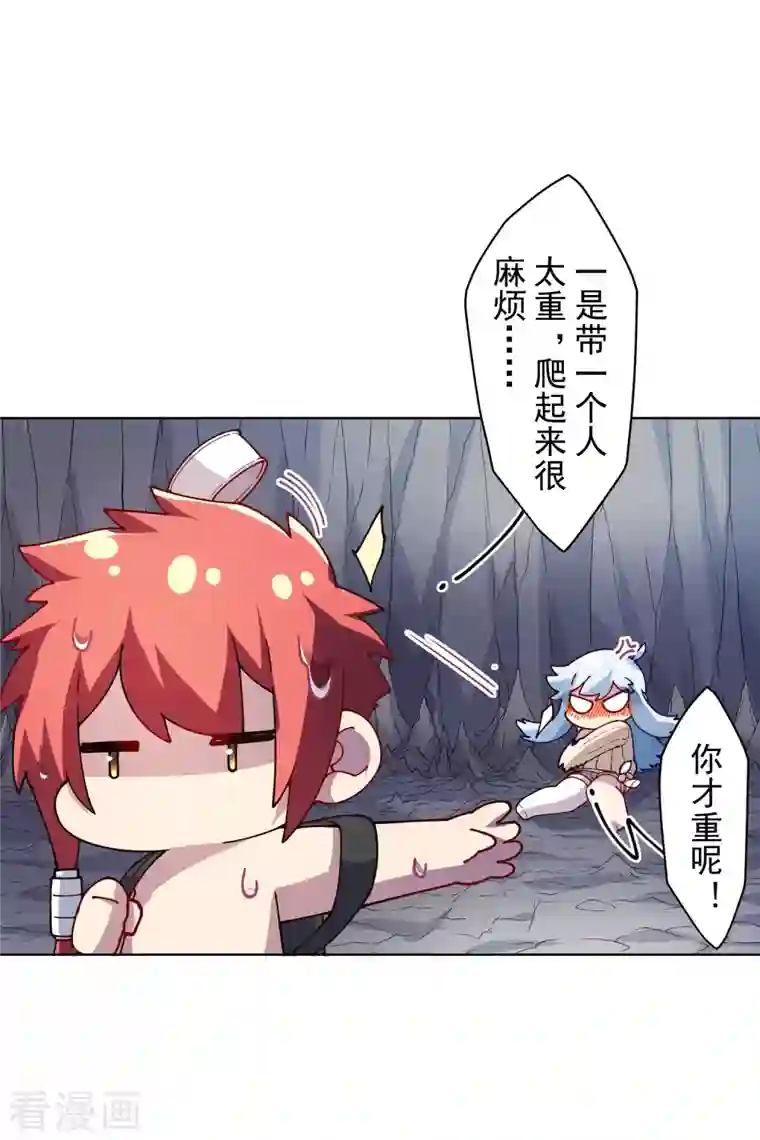 封·禁神录第234话 疗伤