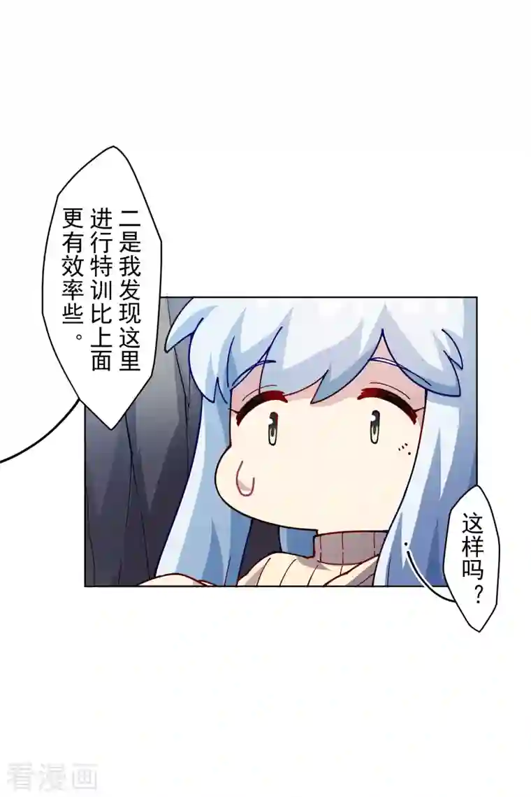 封·禁神录第234话 疗伤