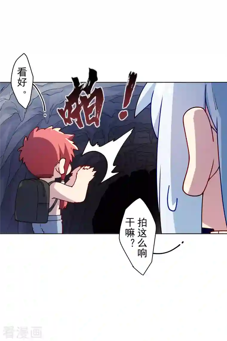 封·禁神录第234话 疗伤