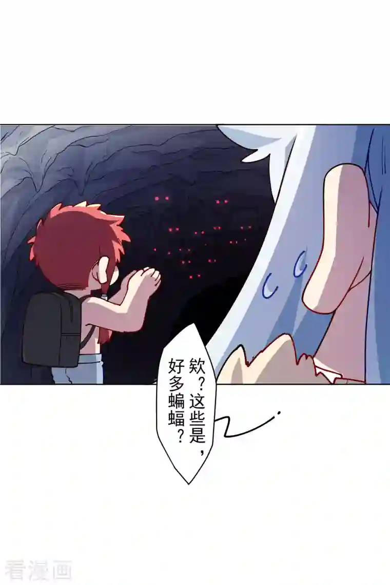 封·禁神录第234话 疗伤