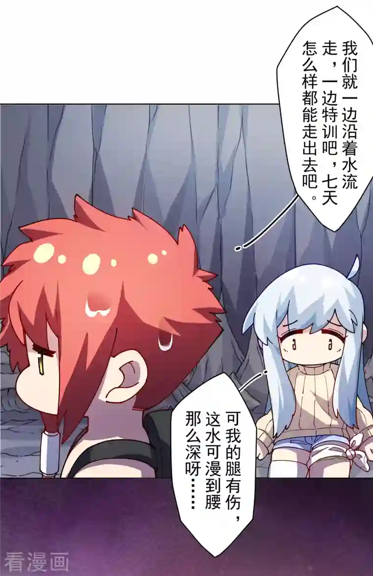 封·禁神录第234话 疗伤