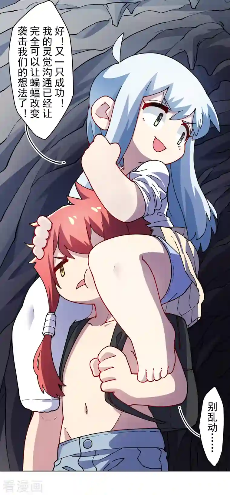 封·禁神录第236话 加训