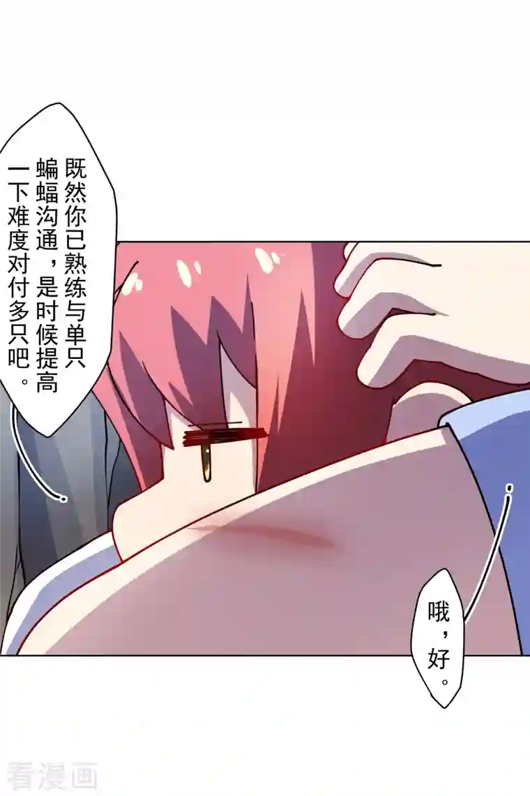 封·禁神录第236话 加训