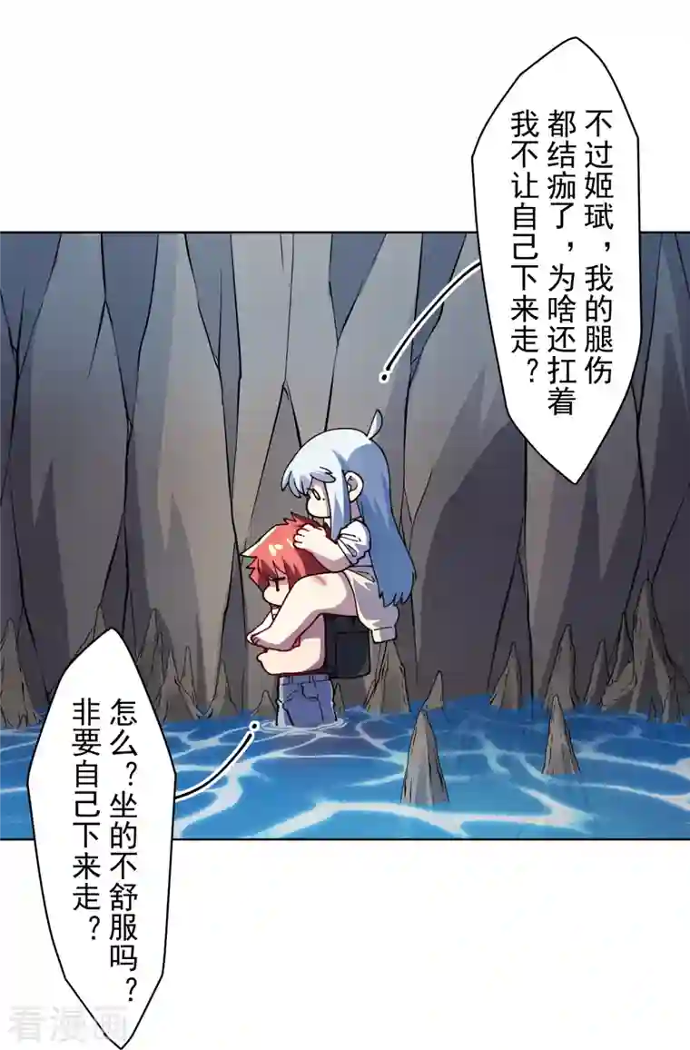 封·禁神录第236话 加训