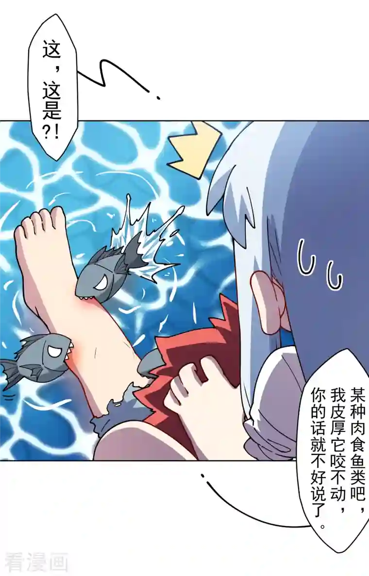 封·禁神录第236话 加训