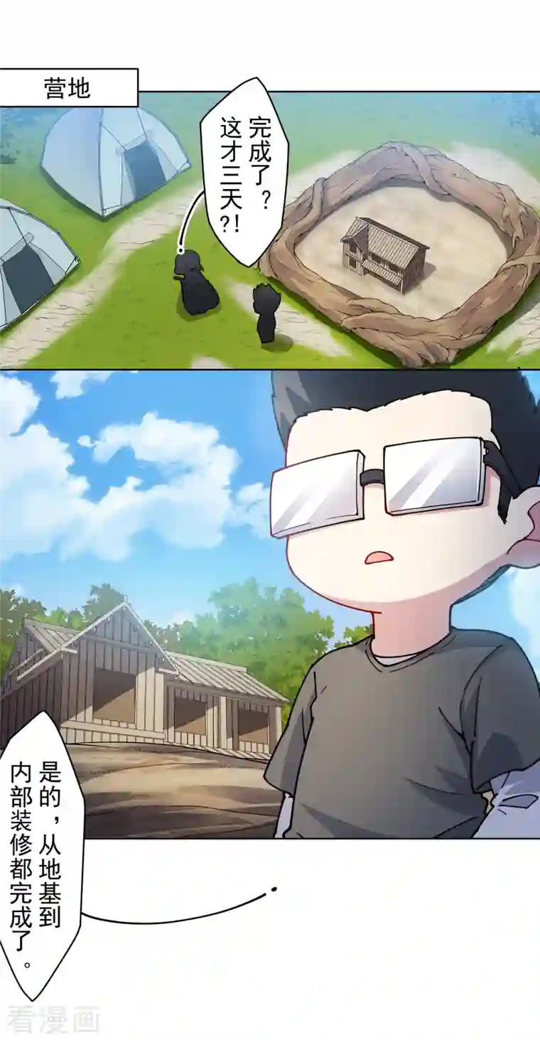 封·禁神录第236话 加训