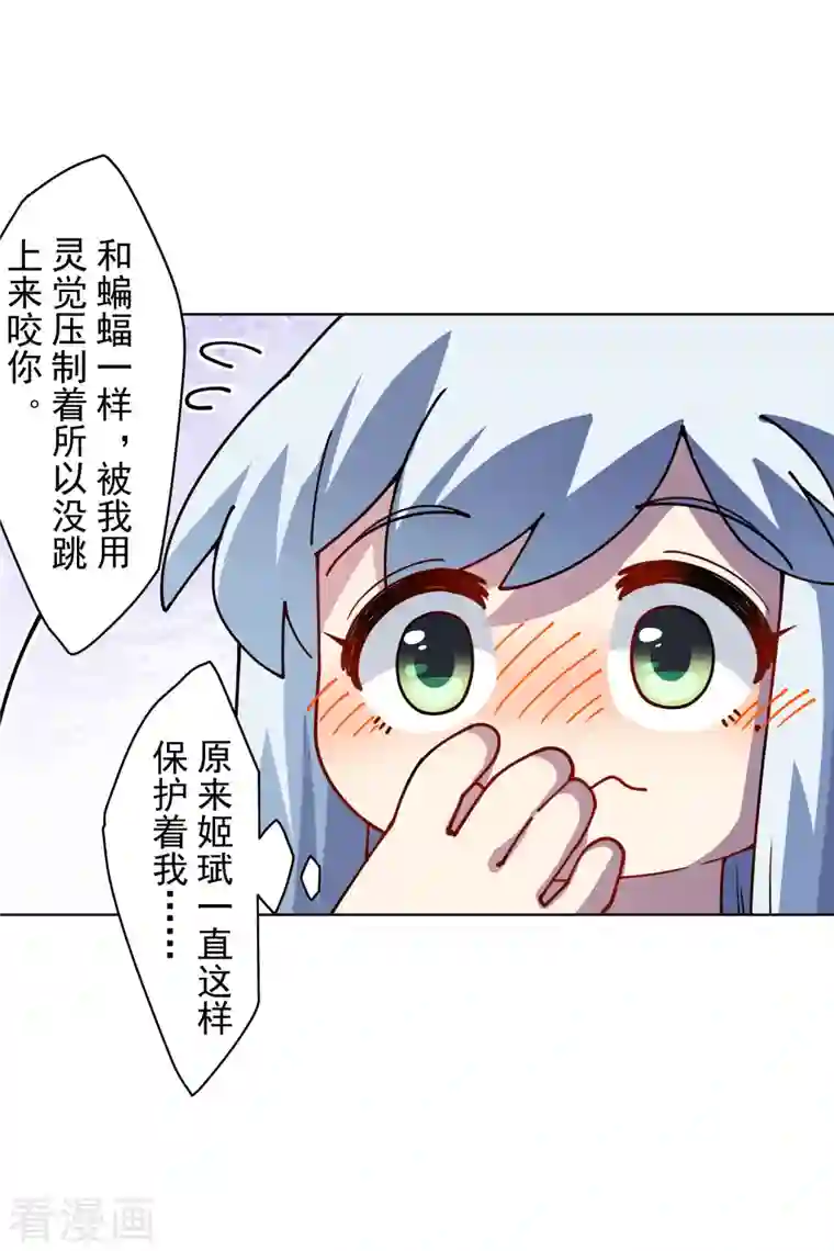 封·禁神录第236话 加训