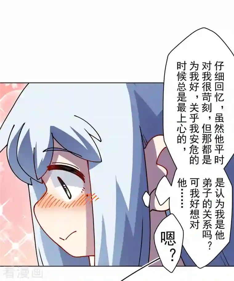 封·禁神录第236话 加训