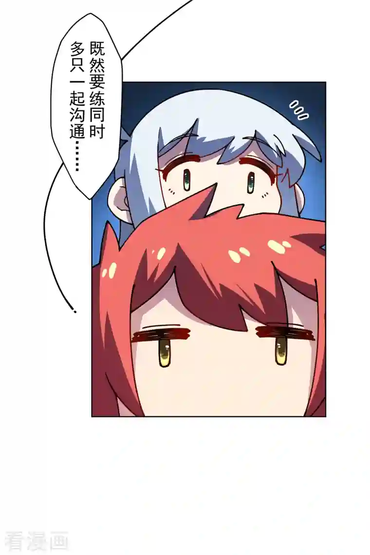 封·禁神录第236话 加训