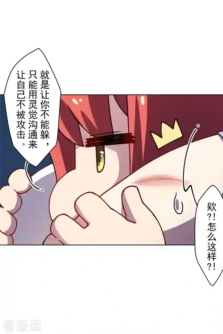 封·禁神录第236话 加训