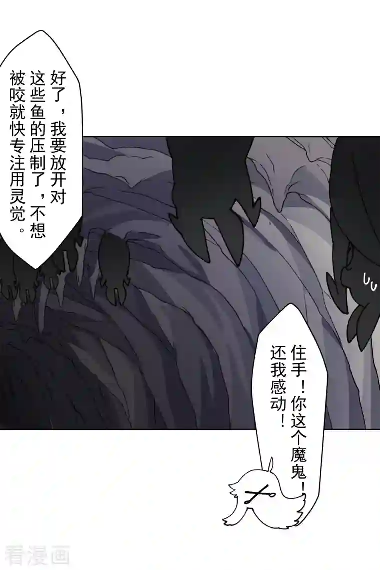 封·禁神录第236话 加训