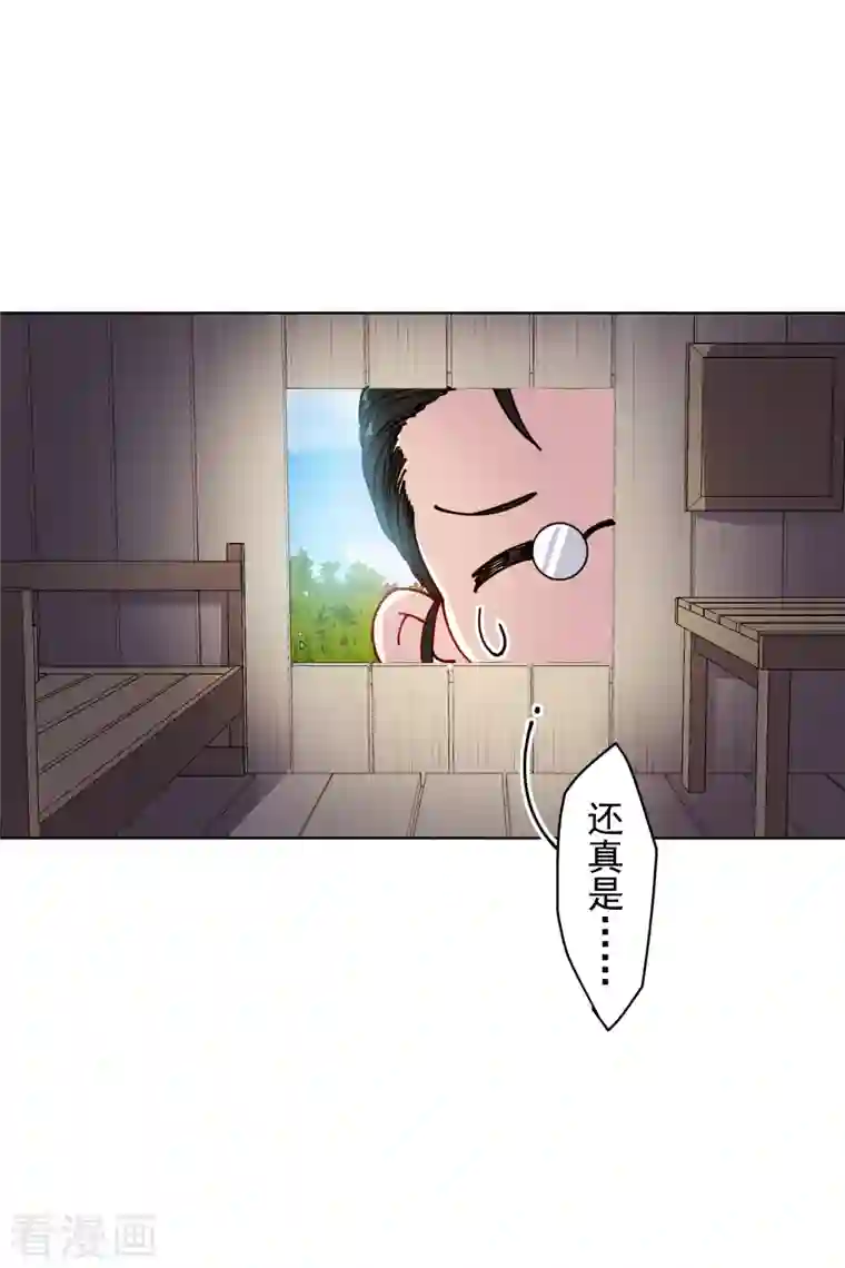 封·禁神录第236话 加训