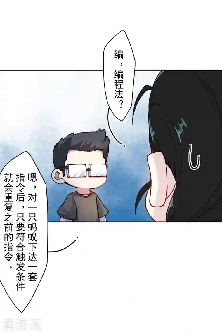 封·禁神录第236话 加训