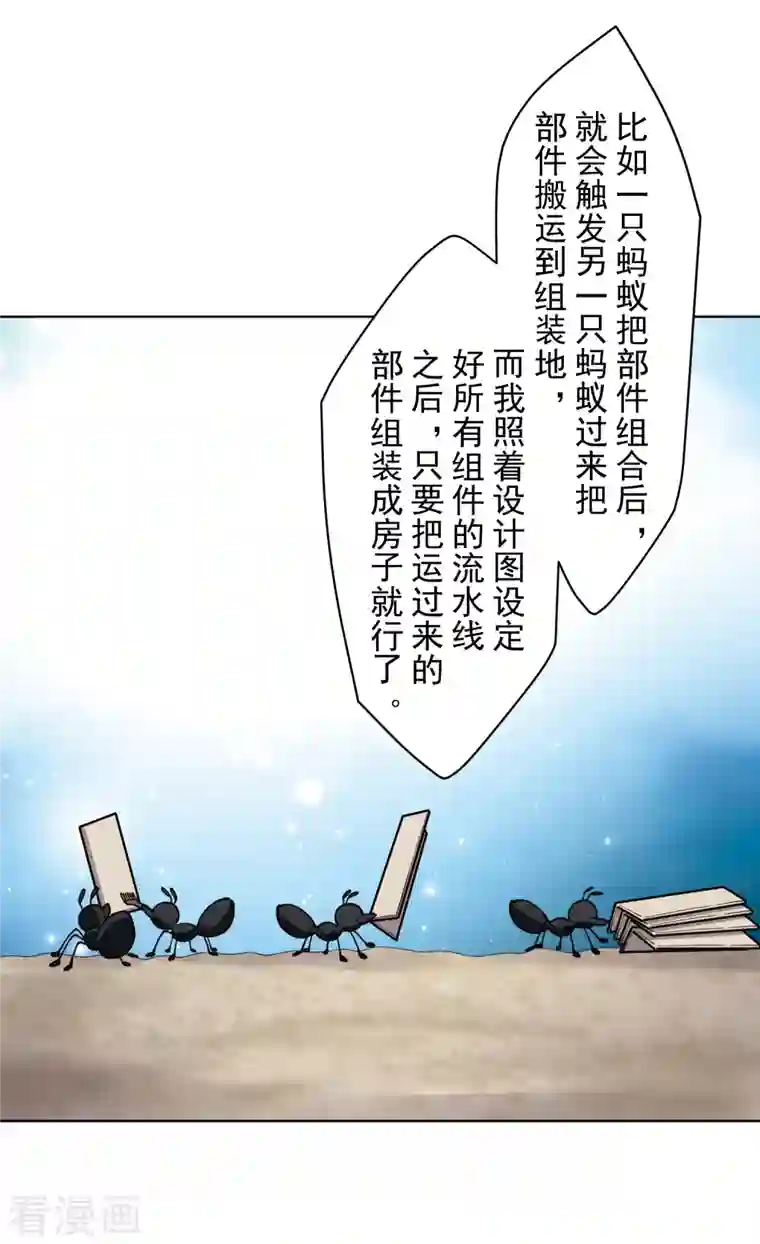 封·禁神录第236话 加训