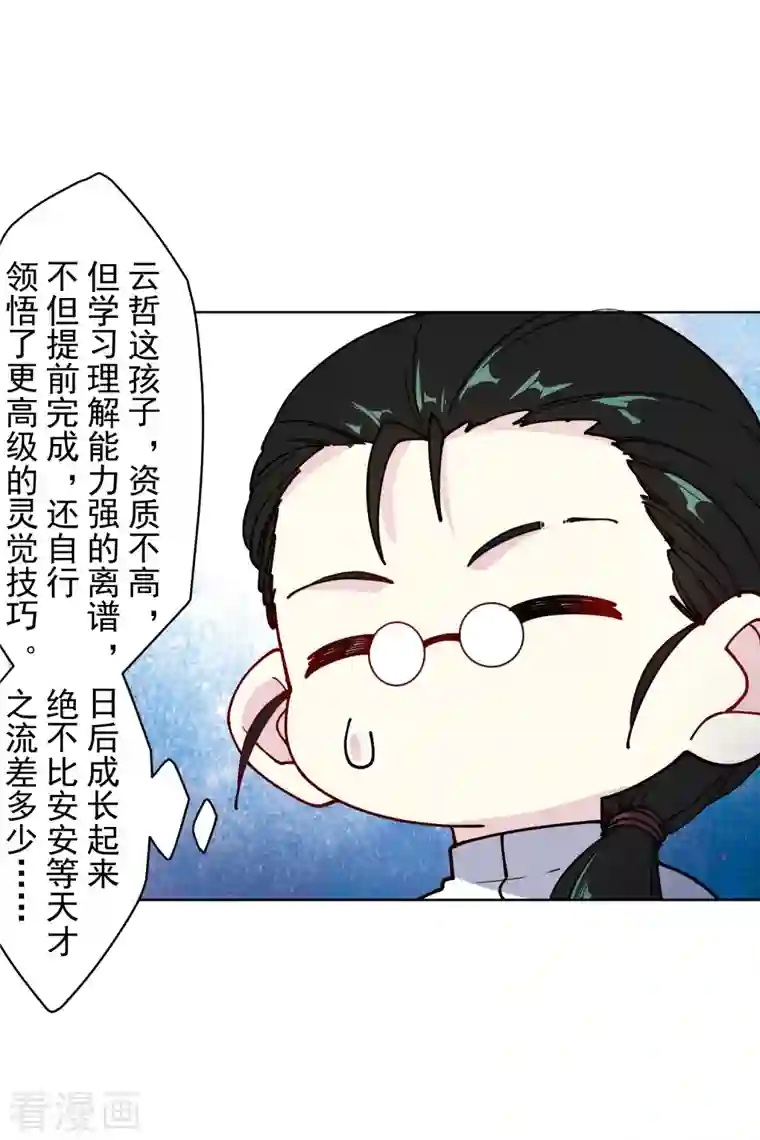 封·禁神录第236话 加训