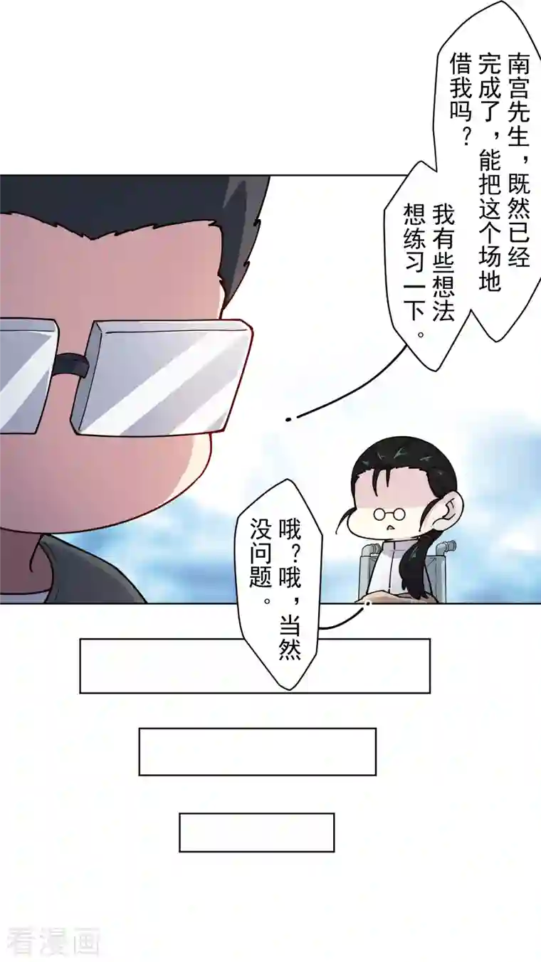 封·禁神录第236话 加训