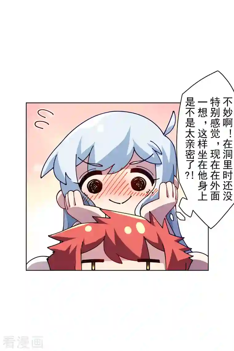 封·禁神录第237话 告白