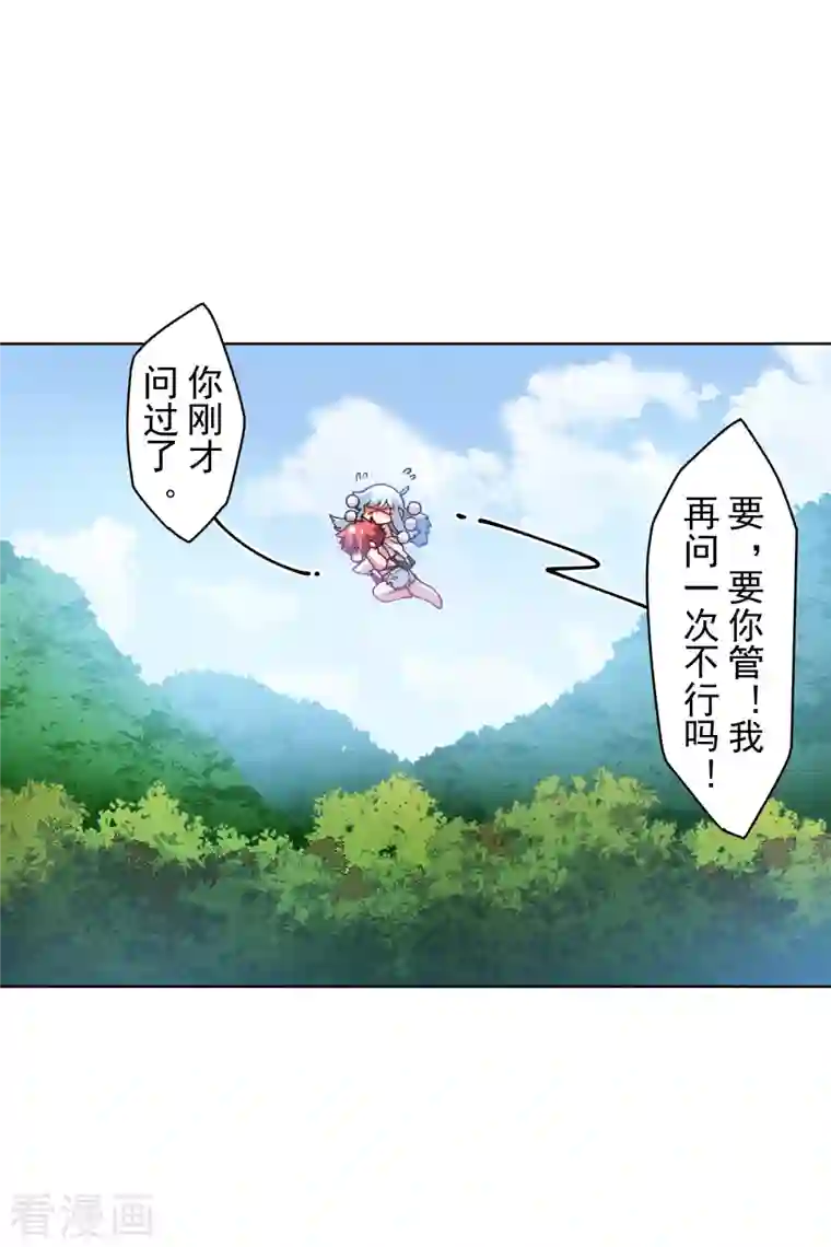 封·禁神录第237话 告白