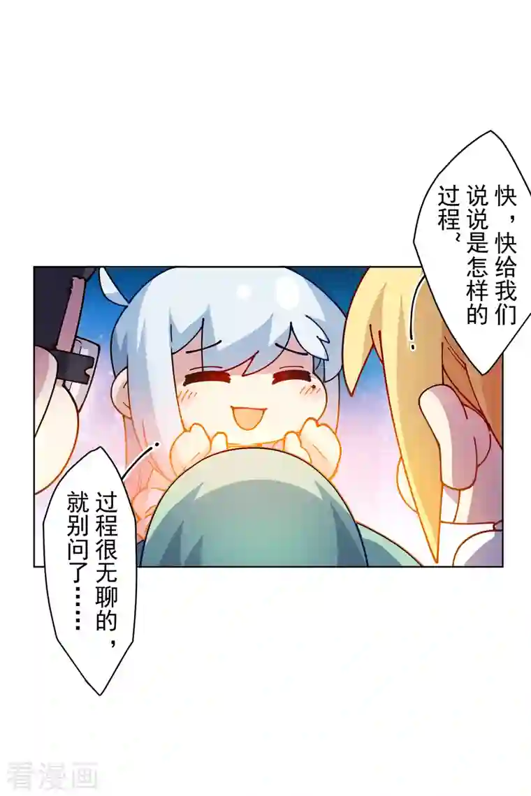 封·禁神录第237话 告白