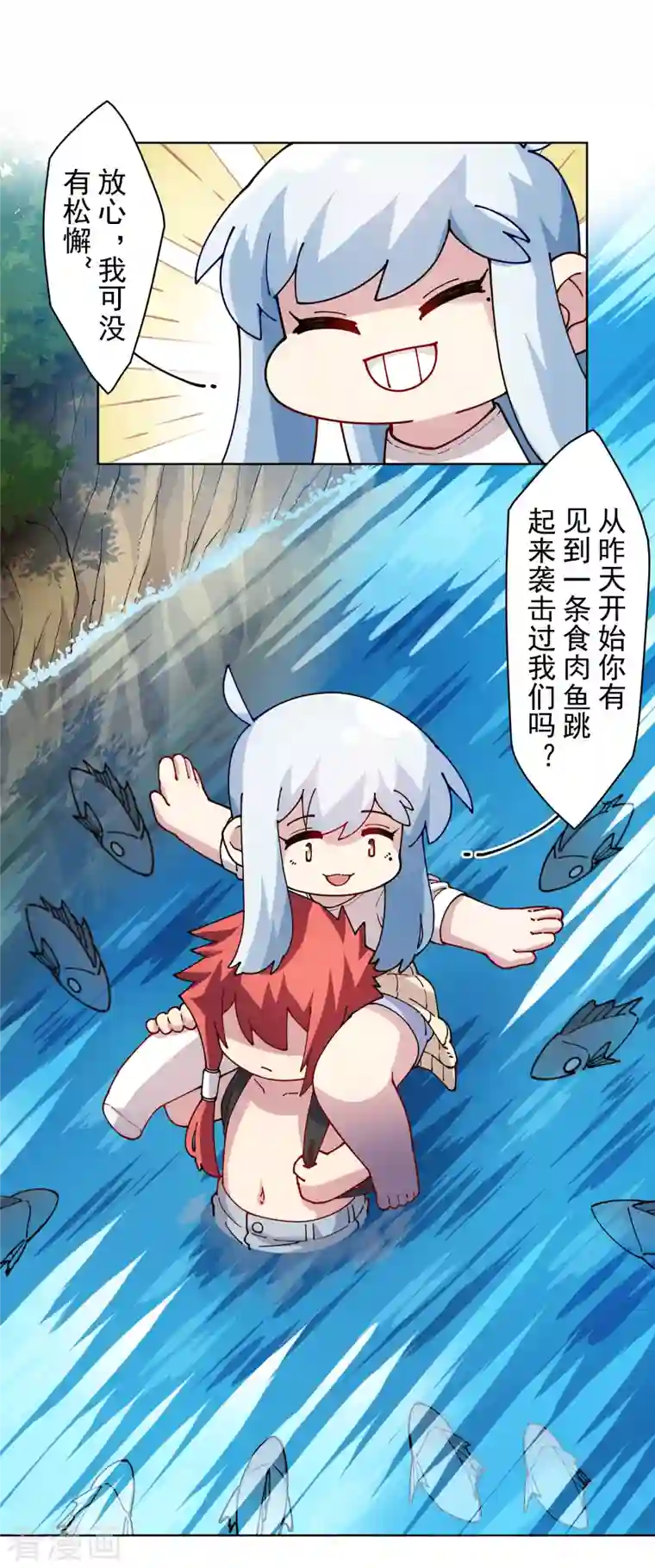 封·禁神录第237话 告白