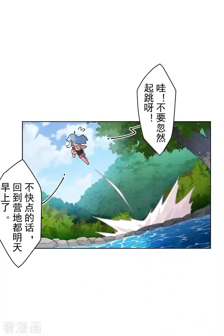 封·禁神录第237话 告白