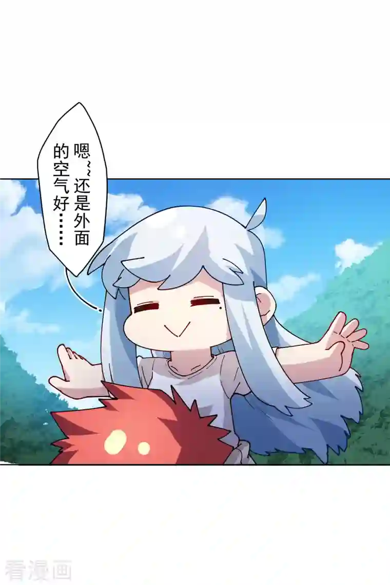 封·禁神录第237话 告白