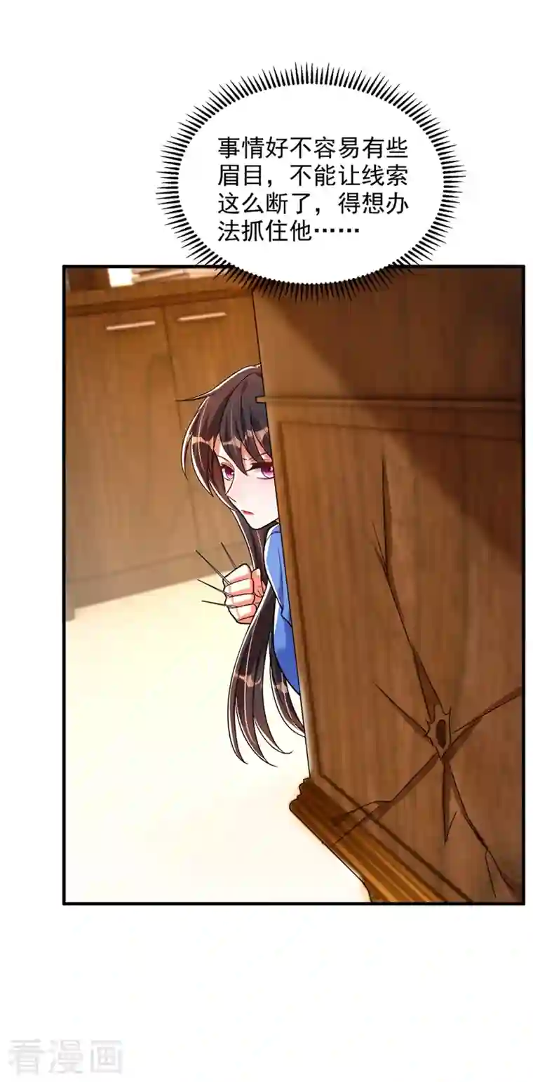 重生空间：豪门辣妻不好惹第276话 尸体不见了？！