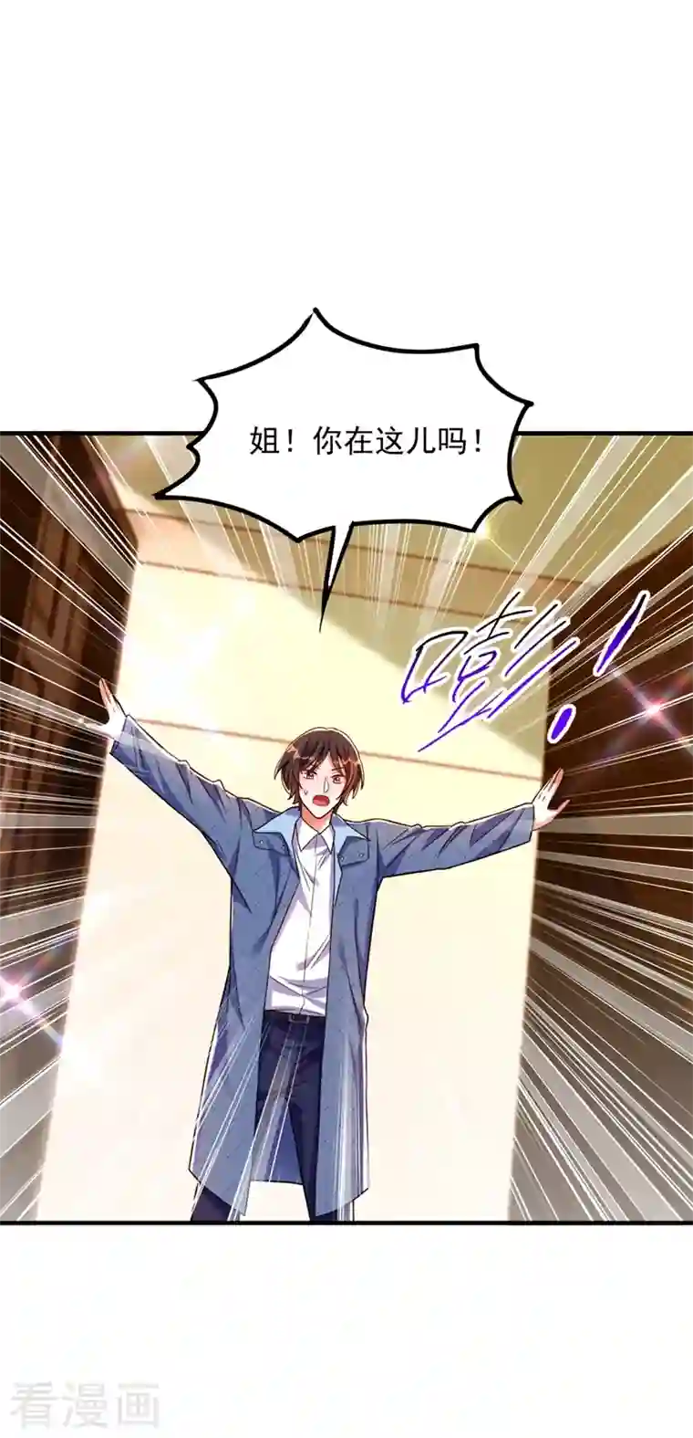 重生空间：豪门辣妻不好惹第276话 尸体不见了？！