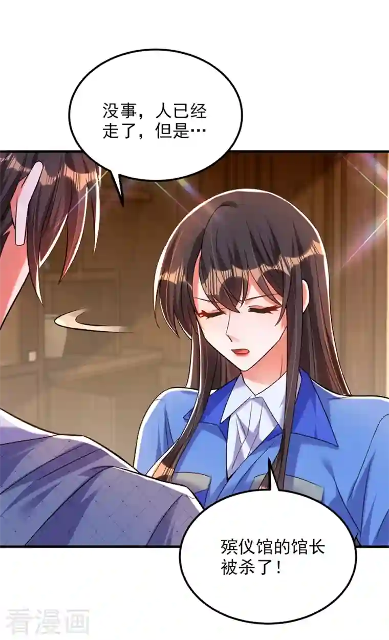 重生空间：豪门辣妻不好惹第276话 尸体不见了？！