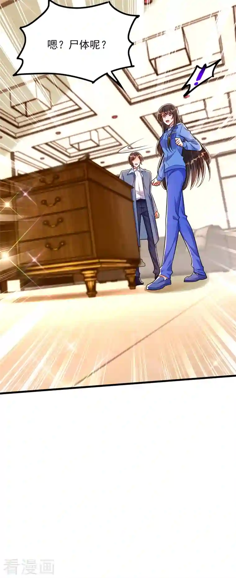 重生空间：豪门辣妻不好惹第276话 尸体不见了？！