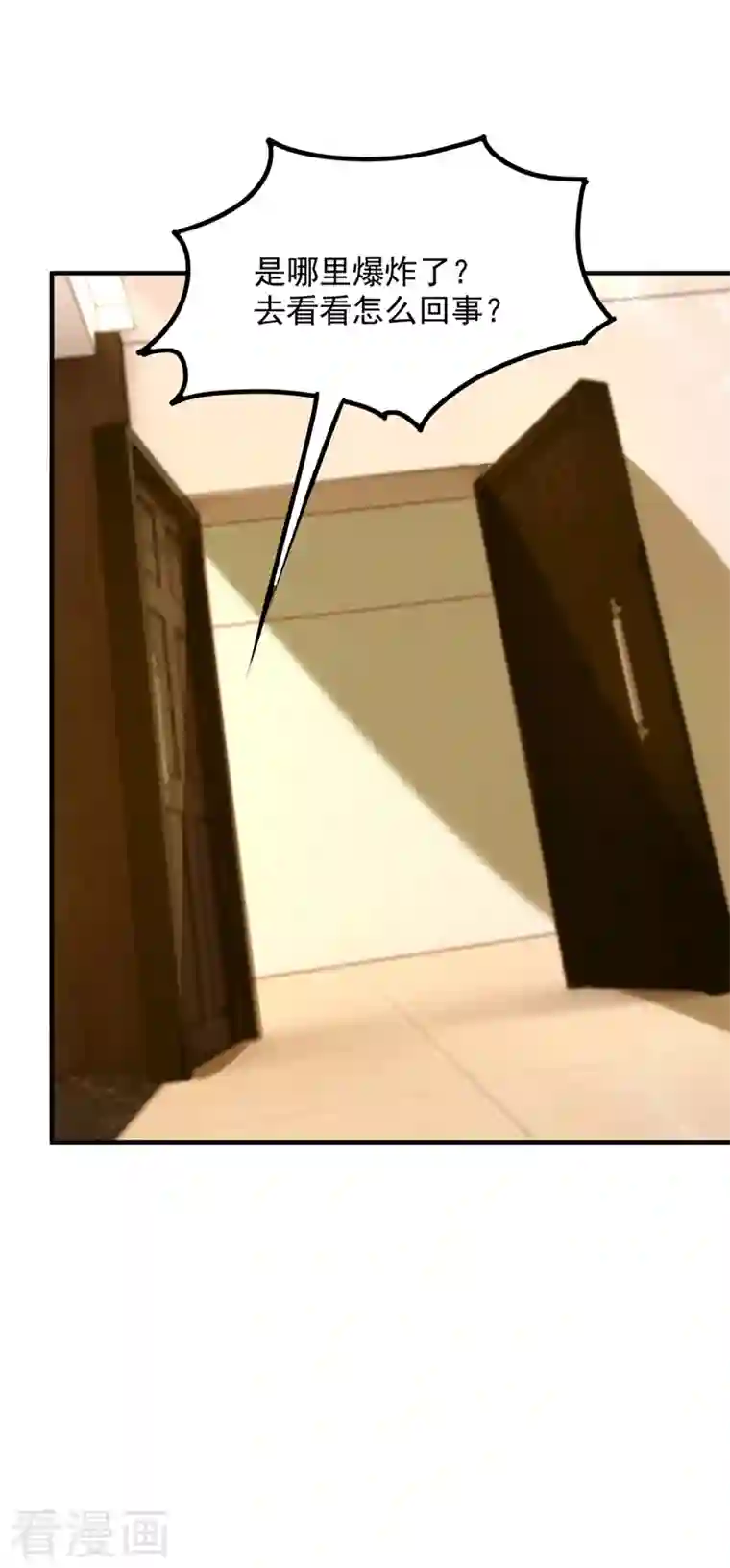 重生空间：豪门辣妻不好惹第276话 尸体不见了？！