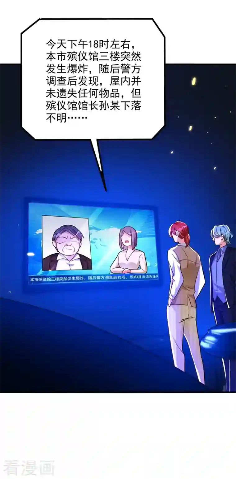 重生空间：豪门辣妻不好惹第276话 尸体不见了？！