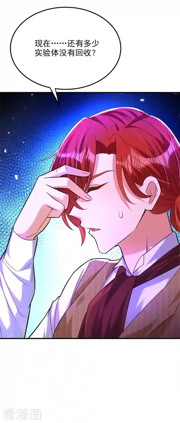 重生空间：豪门辣妻不好惹第276话 尸体不见了？！