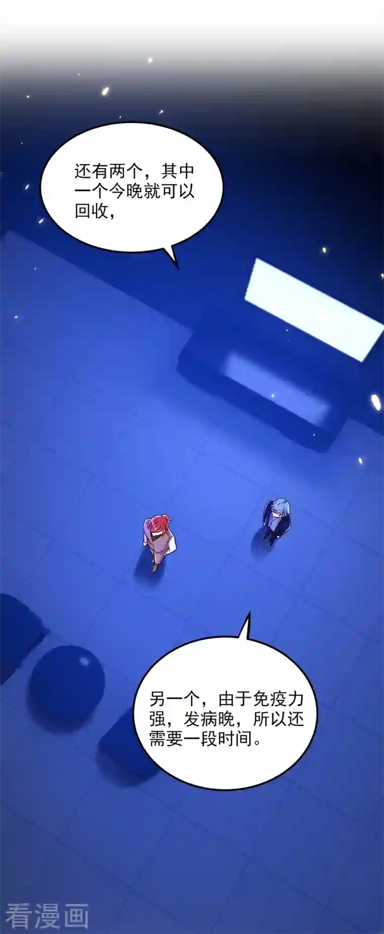 重生空间：豪门辣妻不好惹第276话 尸体不见了？！