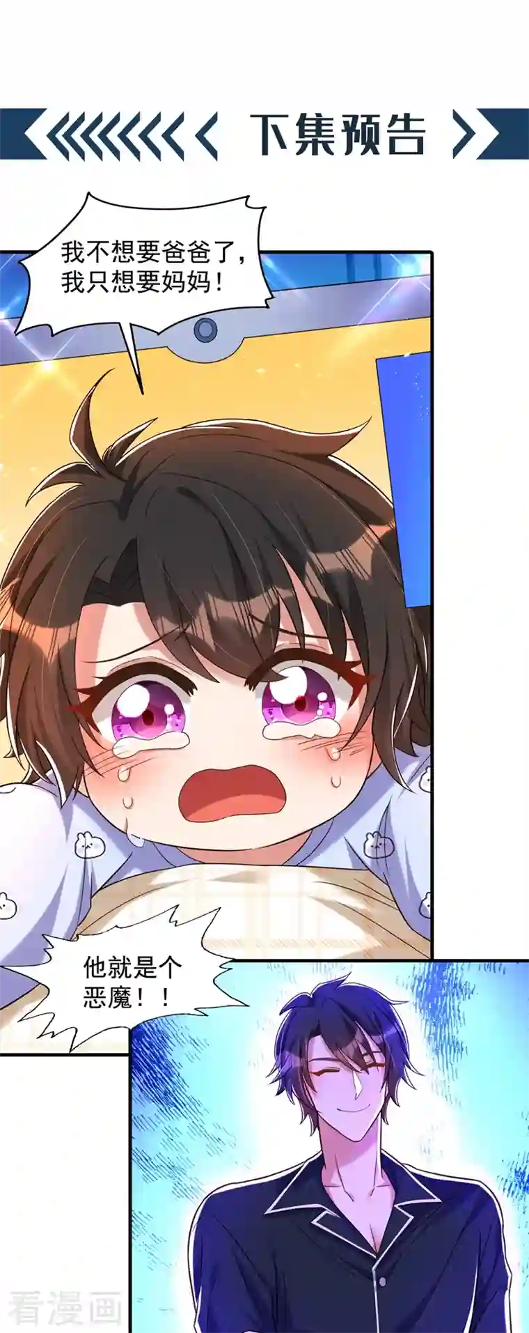 重生空间：豪门辣妻不好惹第276话 尸体不见了？！