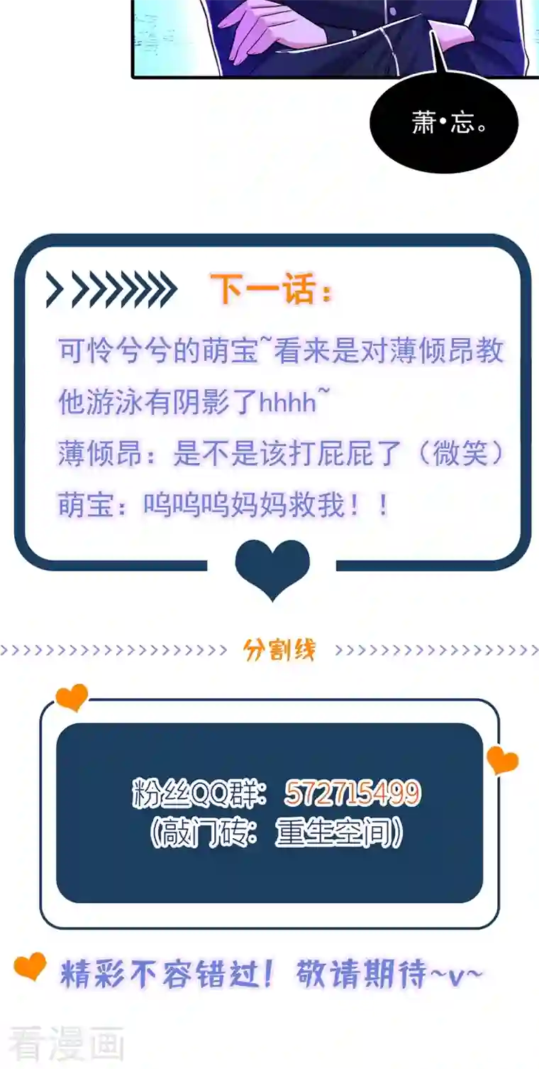 重生空间：豪门辣妻不好惹第276话 尸体不见了？！
