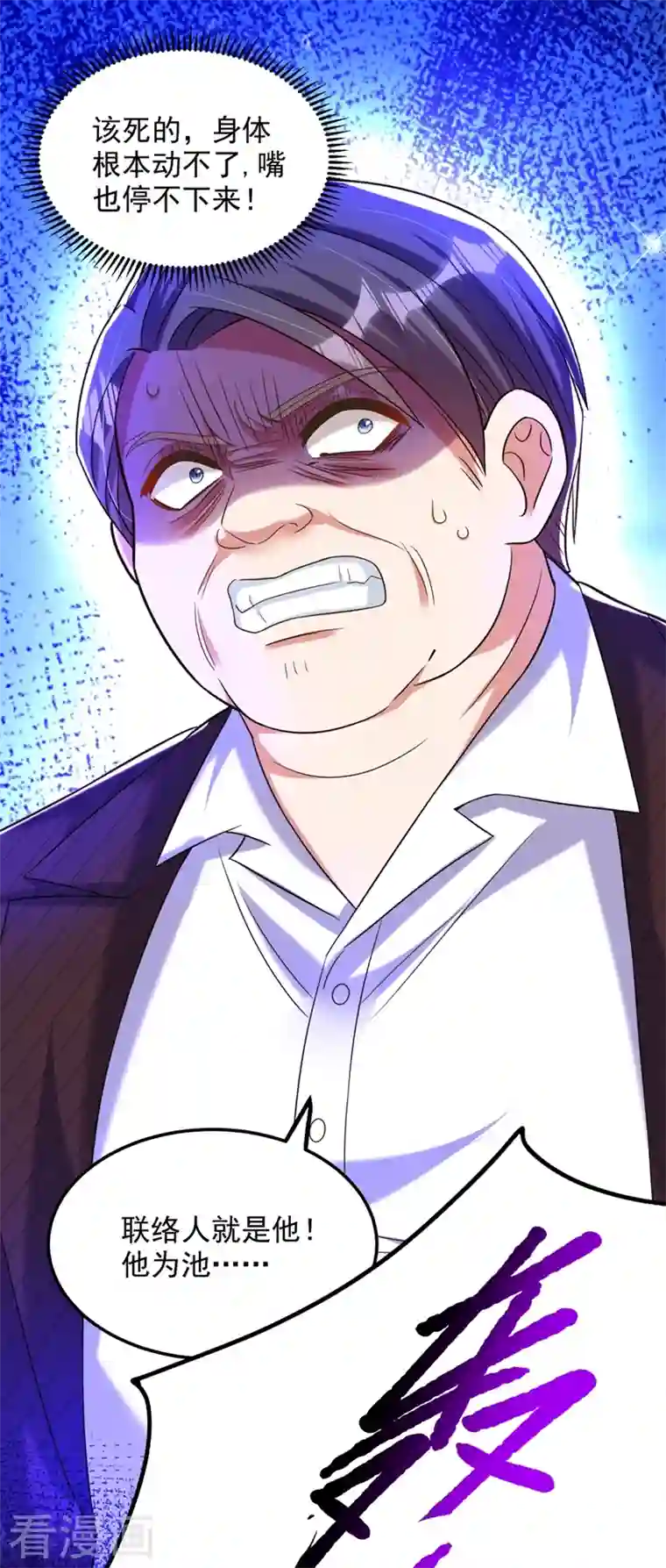 重生空间：豪门辣妻不好惹第276话 尸体不见了？！