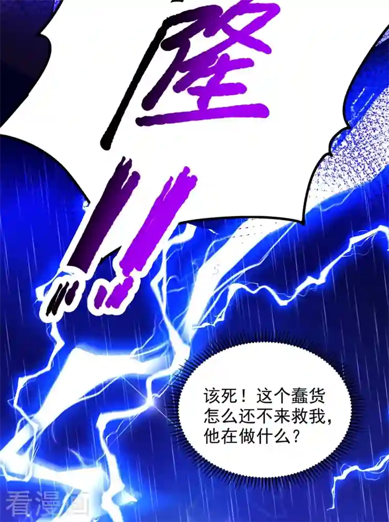 重生空间：豪门辣妻不好惹第276话 尸体不见了？！