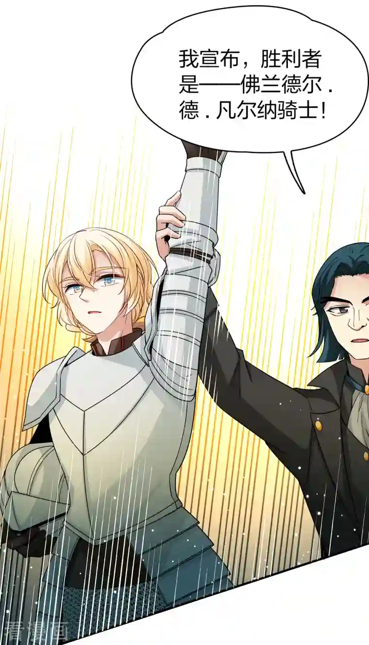 寻找前世之旅第2季第98话 假面舞会6