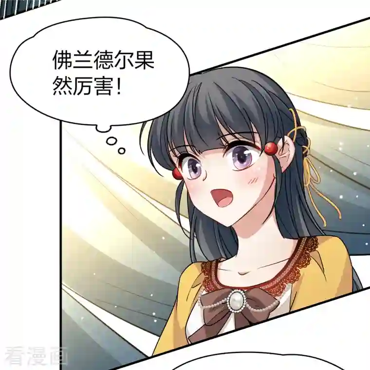 寻找前世之旅第2季第98话 假面舞会6