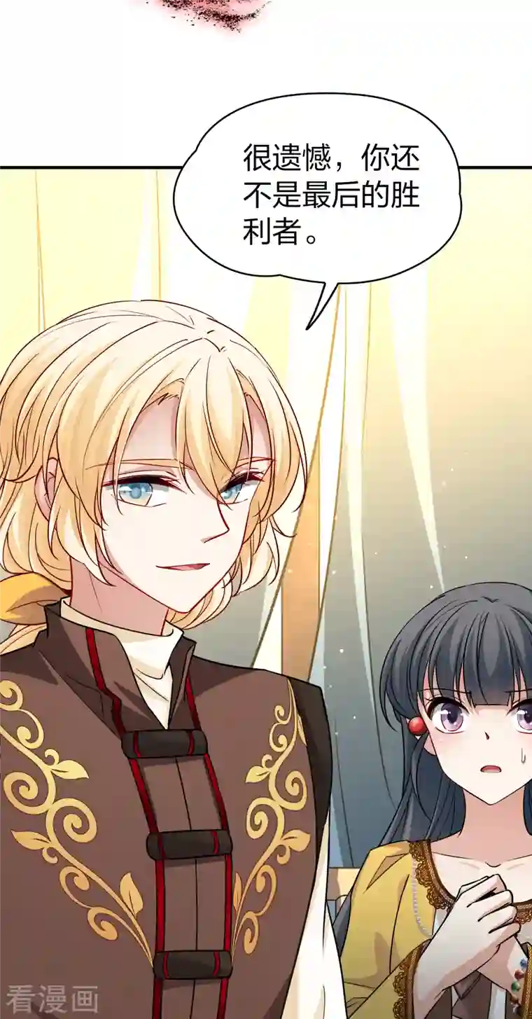 寻找前世之旅第2季第98话 假面舞会6