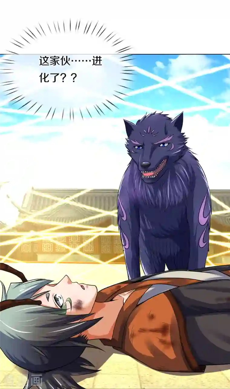 神武天尊第392话 不生不灭