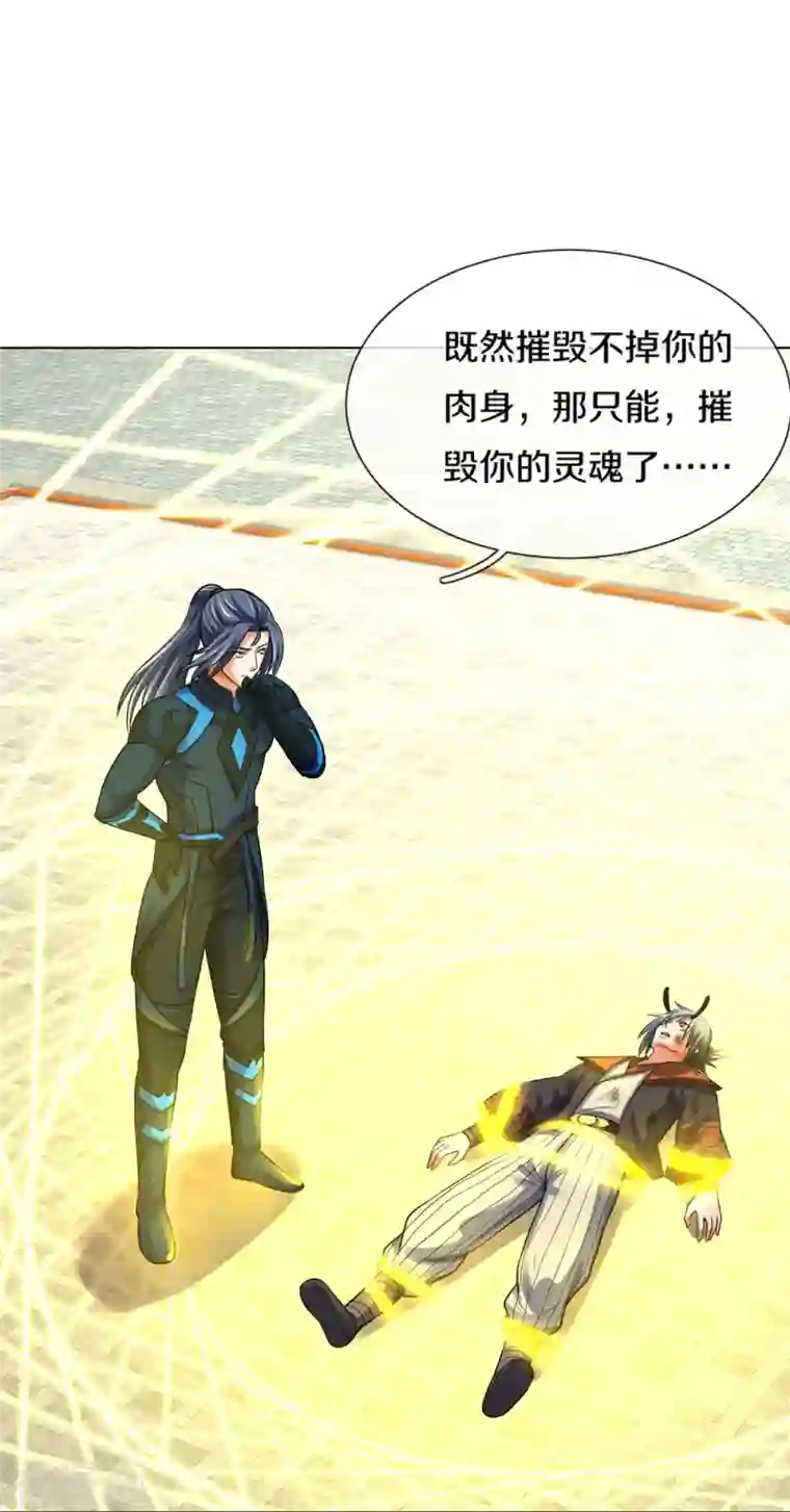 神武天尊第392话 不生不灭