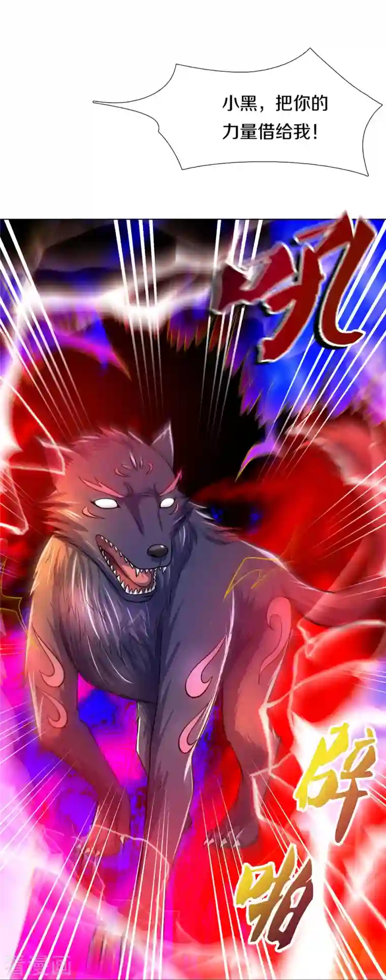 神武天尊第392话 不生不灭