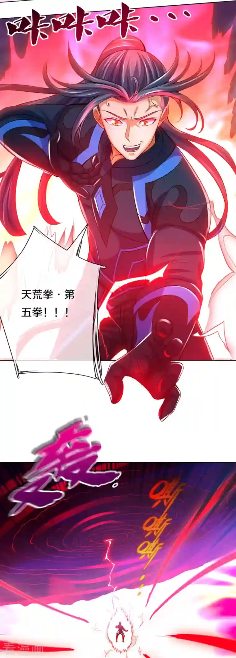 神武天尊第392话 不生不灭