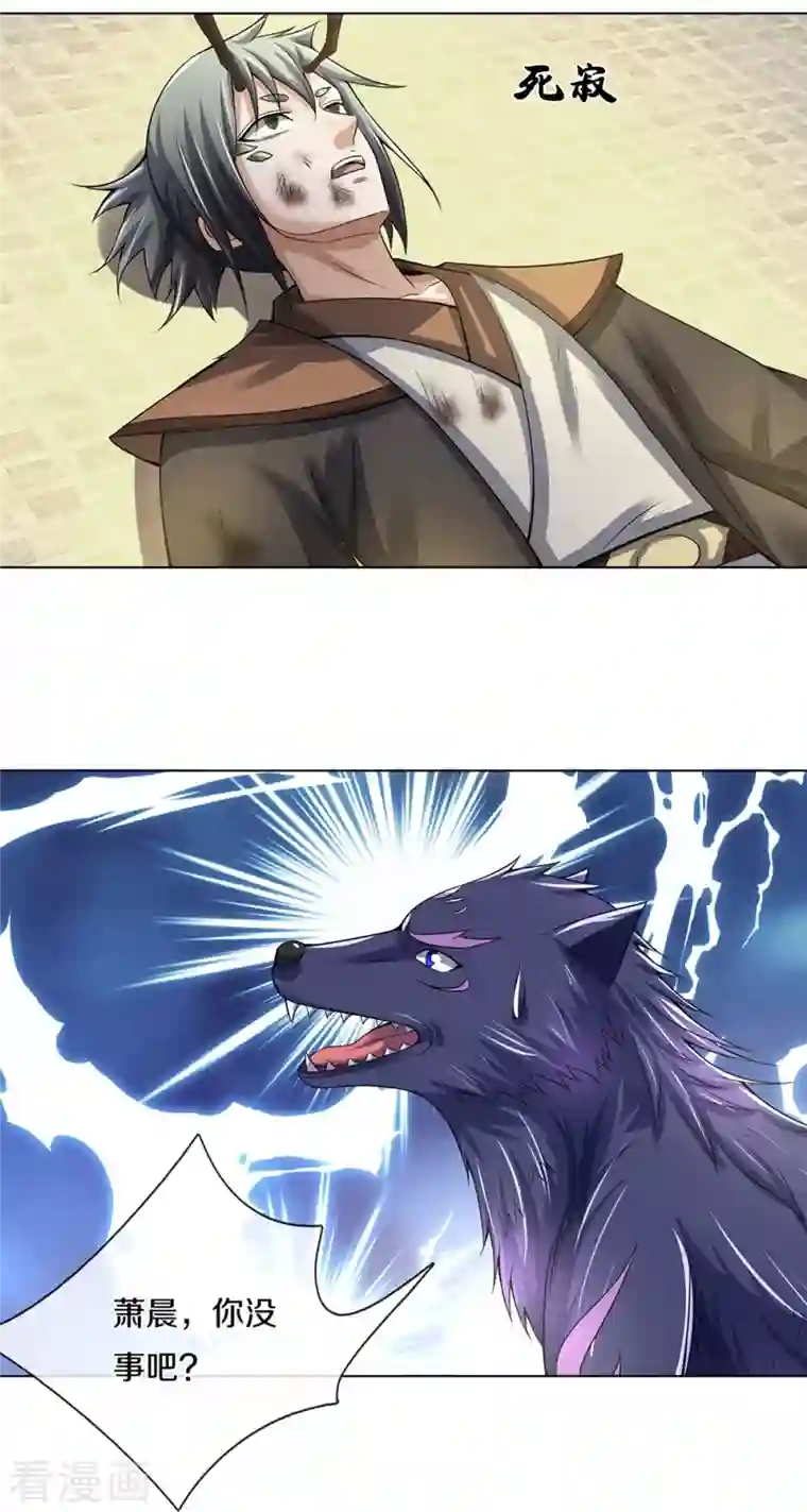 神武天尊第392话 不生不灭